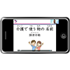 介護の日本語を勉強する人　動画１カ月間見放題